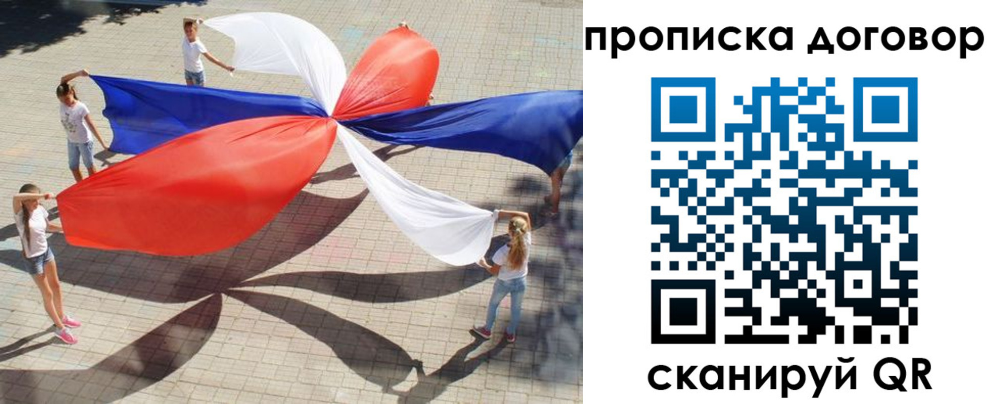 временная прописка в Дзержинском